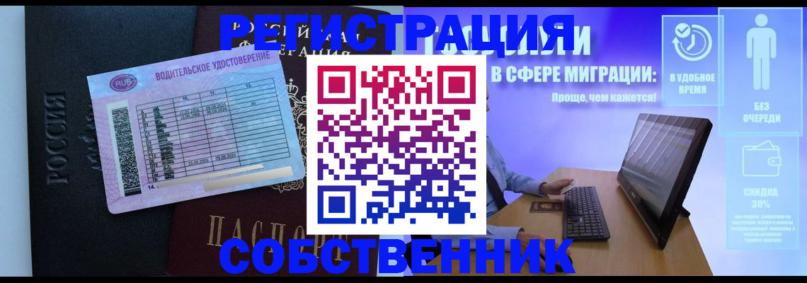 временная регистрация 2025 в Николаевске